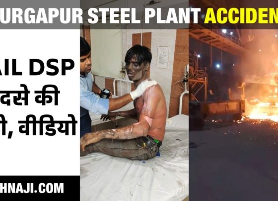 SAIL DSP Accident: All five injured officers and employees referred to Mission Hospital, production halted at Durgapur Steel Plant, watch video