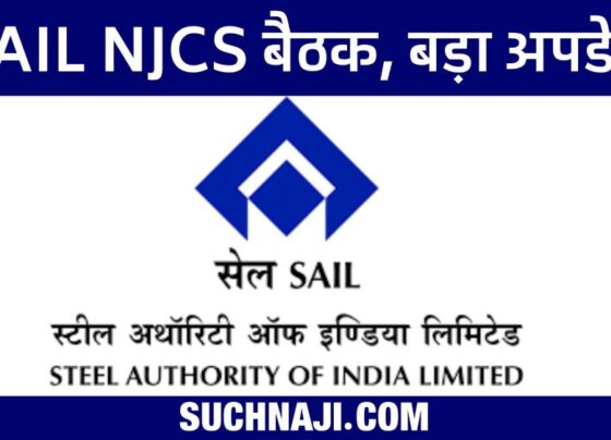 SAIL NJCS Sub Committee Meeting: Matter getting complicated on Rs 8 thousand