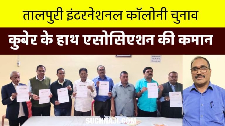 Talpuri-International-Colony-Now-all-disputes-are-over-Kuber-Ram-Deshmukh-is-the-new-president
