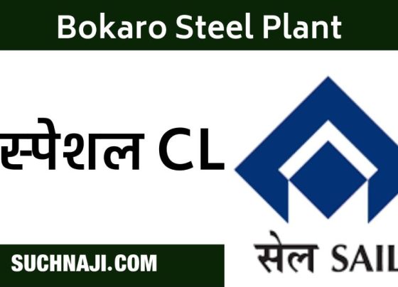 Voice raised in Bokaro Steel Plant for 4 special CL, attention of disabled, trainees