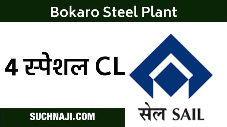 Voice-raised-in-Bokaro-Steel-Plant-for-4-special-CL-attention-of-disabled-trainees