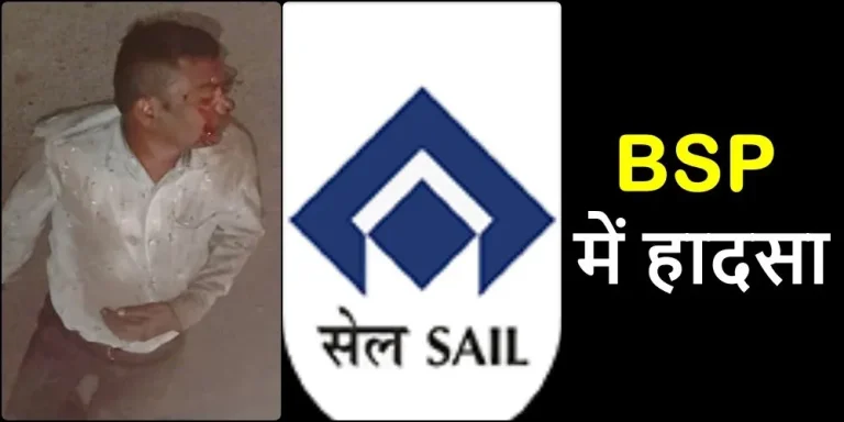 breaking-news-road-accident-in-bhilai-steel-plant-workers-admitted-in-icu