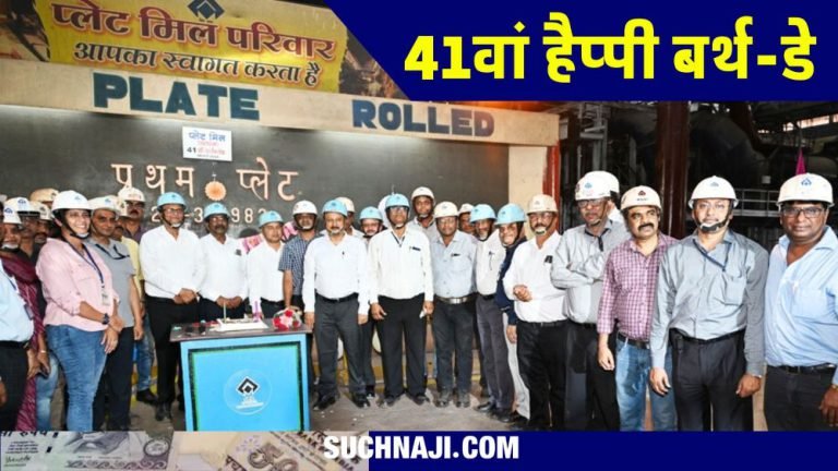 Bhilai-Steel-Plant-41st-happy-birthday-of-plate-mill-cake-cut-celebration