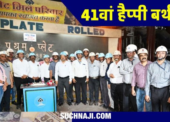 Bhilai Steel Plant: 41st happy birthday of plate mill, cake cut, celebration