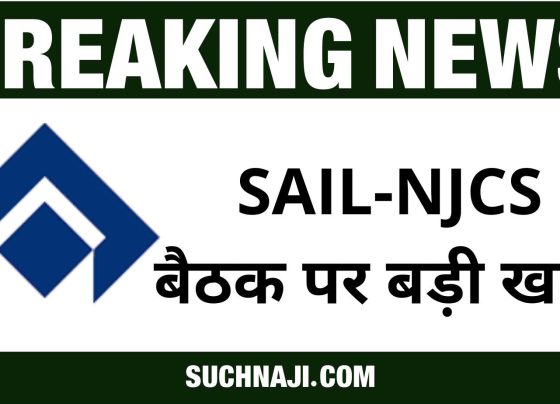 Breaking News: Leaders of CITU, INTUC, BMS boarded in the same flight, will focus on an additional increment in the SAIL-NJCS meeting
