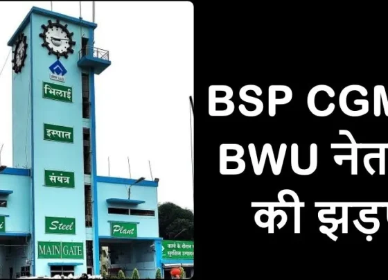 Continuous-theft-in-Bhilai-Steel-Plant_-BWU-leaders-who-came-to-give-suggestions-clash-with-CGM
