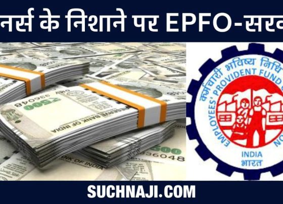 EPS 95 Pension: These big things are coming from pensioners on EPFO-Government
