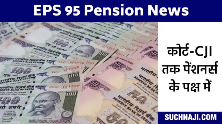 Kerala-Rajasthan-Delhi-Punjab-High-Court-and-even-CJI-spoke-on-pension-but-the-government-was-against