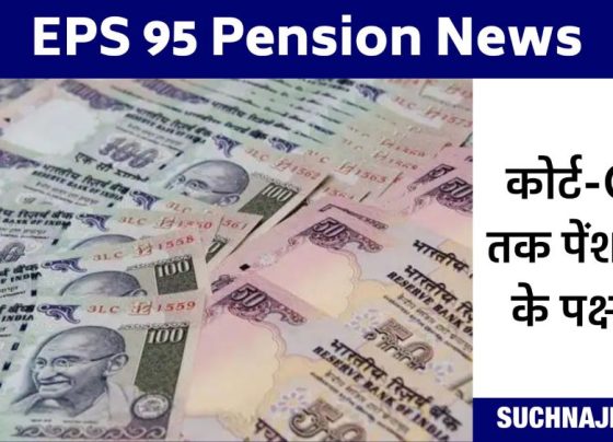 Kerala, Rajasthan, Delhi, Punjab High Court and even CJI spoke on pension, but the government was against