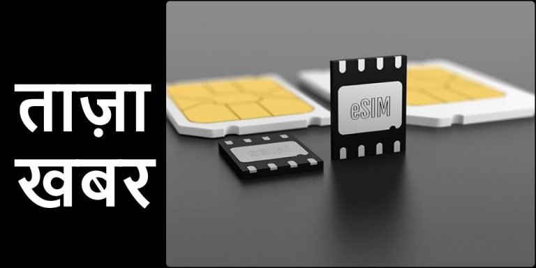 Latest-News-on-Embedded-SIM-Recommendations-on-Machine-to-Machine-Communications-Issued-1