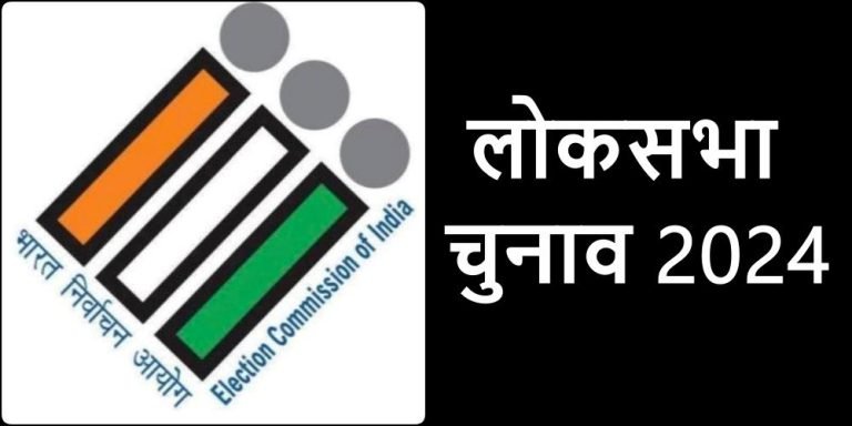 Lok-Sabha-Elections-2024-12-candidates-from-Bastar-filed-18-nomination-papers