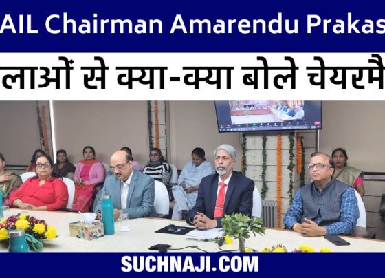 SAIL Chairman Amarendu Prakash does not know anything except boiling water in the kitchen, gave Gurumantra to women employees…