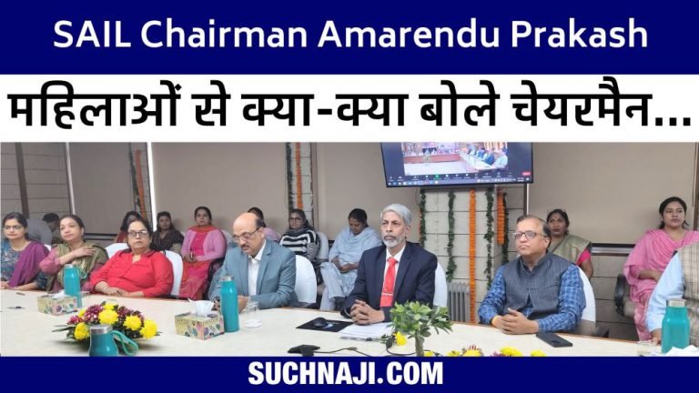 SAIL-Chairman-Amarendu-Prakash-does-not-know-anything-except-boiling-water-in-the-kitchen-gave-Gurumantra-to-women-employees…