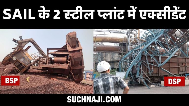 SAIL-NEWS-Accident-in-Bhilai-Steel-Plant-and-Durgapur-Steel-Plant-created-panic