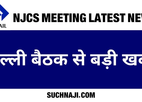 SAIL NJCS meeting latest news: Management agreed on night shift allowance, issue stuck on HRA