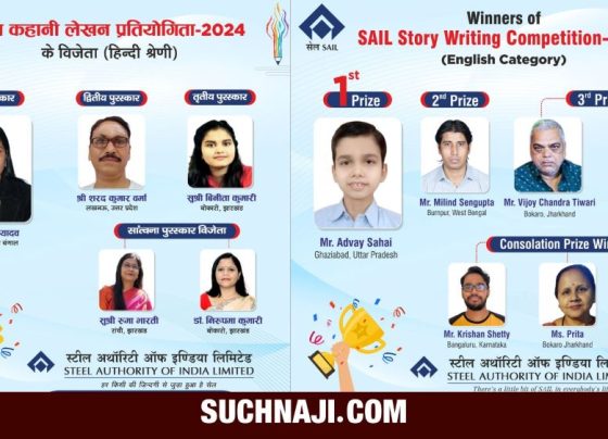 SAIL Story Writing Competition 2024 Result, Burnpur on top, read the names of the winners