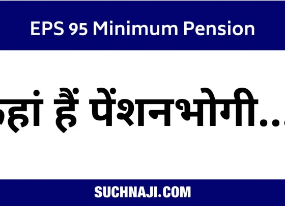 The most disappointing phase of the struggle for EPS minimum pension, where are the pensioners