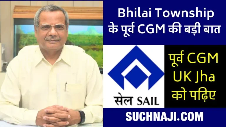bhilai-steel-plant-bhilai-township-is-a-place-where-everything-is-available-for-inclusive-360-degree
