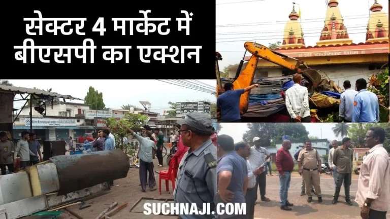 bhilai-steel-plant-took-action-against-35-encroachers-of-sector-4-market1