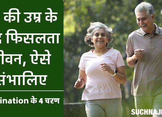 4 steps of elimination after retirement, do this to remain happy