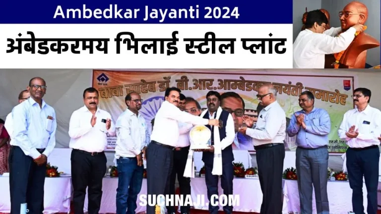 Ambedkar-Jayanti-2024-Everyone-from-DIC-to-employees-gave-respect-JN-Thakur-Dr.-Uday-received-Ambedkar-Award1
