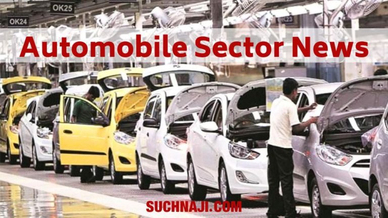 Automobile-Sector-India-will-become-the-worlds-third-car-production-hub-lakhs-of-job-opportunities-will-be-created-in-the-auto-sector
