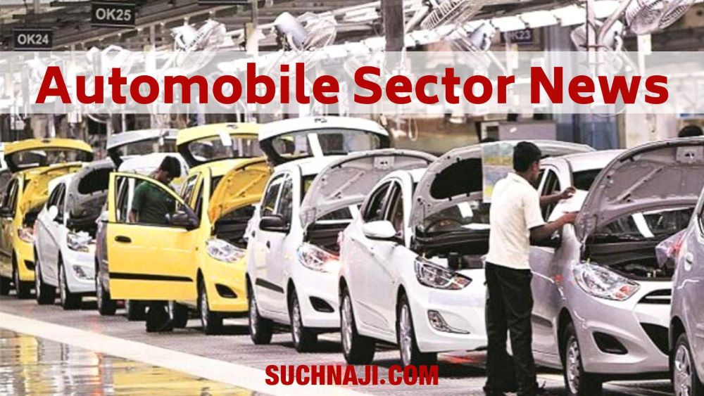 Automobile Sector: वर्ल्ड का थर्ड कार प्रोडक्शन हब बनेगा India, ऑटो सेक्टर में क्रिएट होंगे लाखों जॉब के अवसर