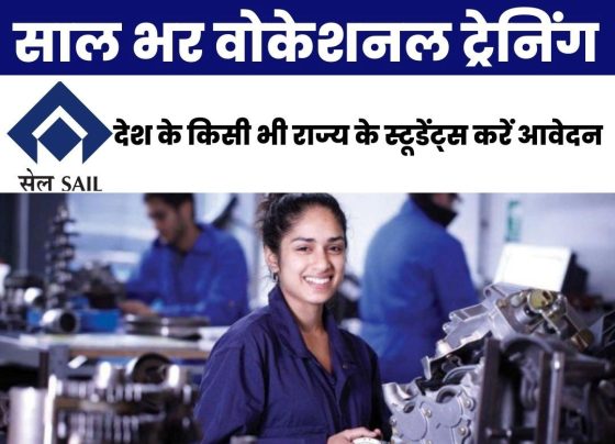 BIG NEWS: Vocational training is now available throughout the year at Bhilai Steel Plant, students from any state of the country will get direct benefit