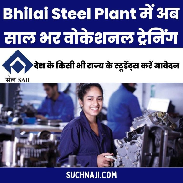 BIG-NEWS-Vocational-training-is-now-available-throughout-the-year-at-Bhilai-Steel-Plant