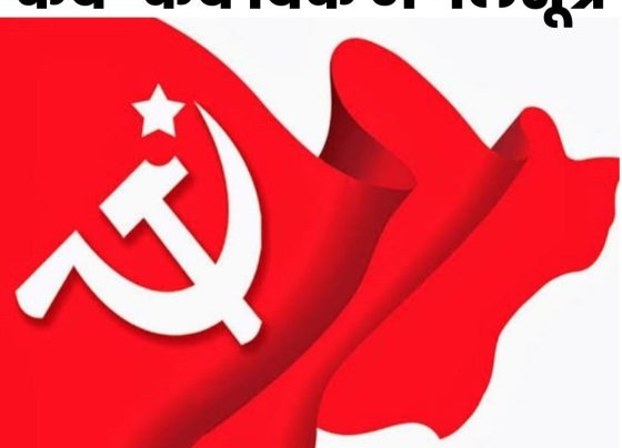 BJP leaders are crossing all limits, know when Mangalsutras were sold: Marxist Communist Party