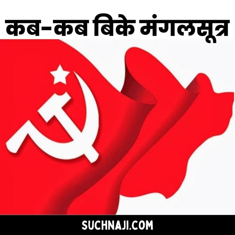 BJP-leaders-are-crossing-all-limits-know-when-Mangalsutras-were-sold