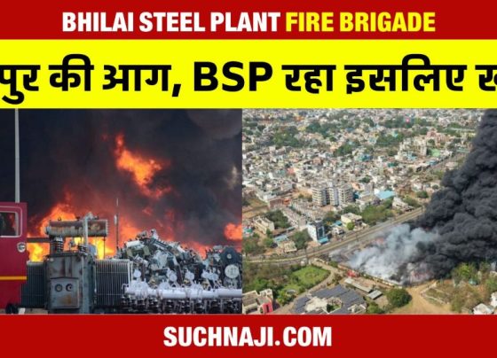 BSP firemen who extinguished the massive fire in Raipur increased the prestige of SAIL