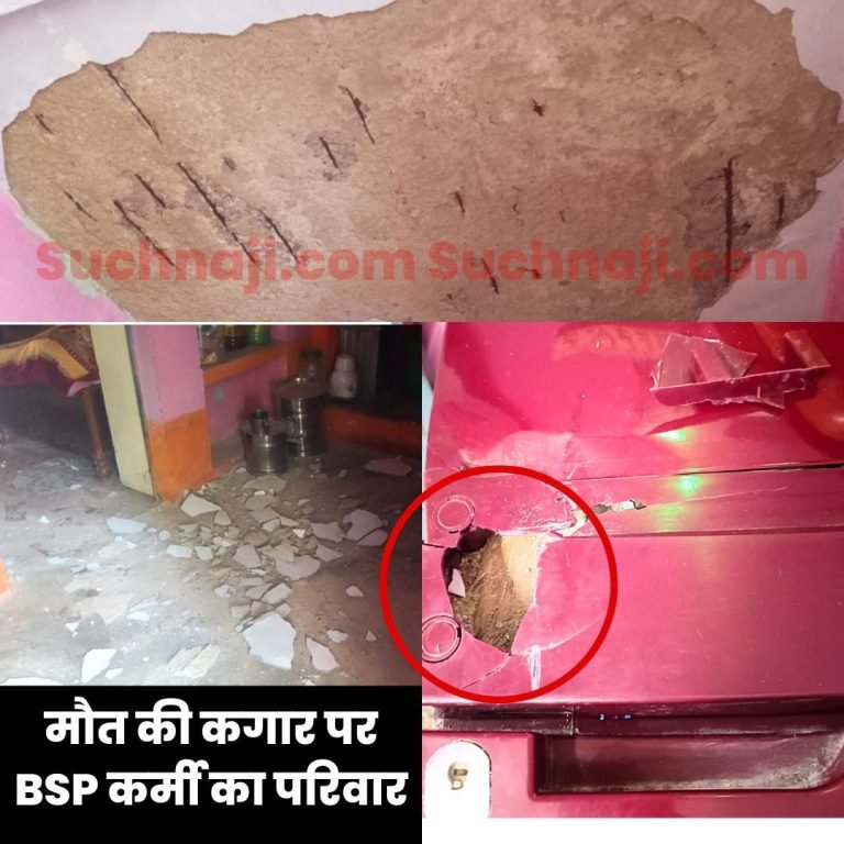 Bhilai-Steel-Plant-Accident-again-in-the-same-house-BSP-waiting-for-loss-of-life