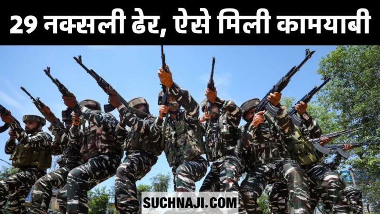 Big-Breaking-BSF-DIG-reveals-the-secret-behind-the-operation-that-killed-29-Naxalites