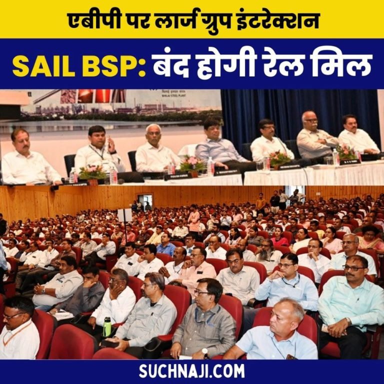 Big-decisions-of-SAIL-BSP-on-ABP-2024-25-Rail-mill-will-be-closed