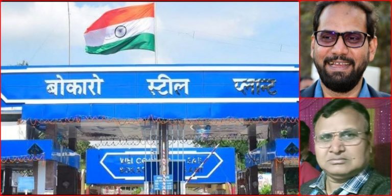 Bokaro-Steel-Officers-Association-united-charge-handover-and-medical-insurance-committee-formed