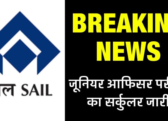 Breaking News: SAIL Junior Officer exam application from 5th to 14th April, JO circular released