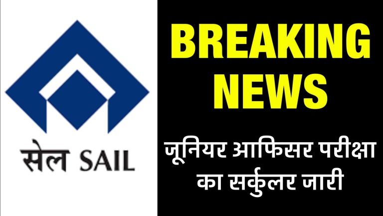 Breaking-News-SAIL-Junior-Officer-exam-application-from-5th-to-14th-April-JO-circular-released