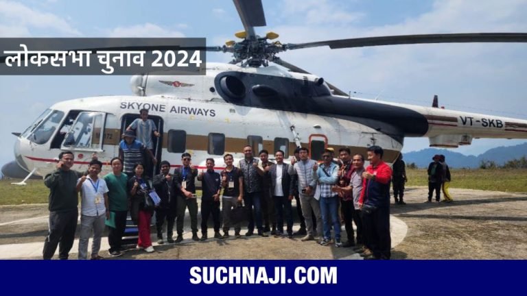 Chhattisgarh-Big-Breaking-Three-days-before-voting-polling-team-left-by-helicopter-10-helicopters-and-1-lakh-soldiers-deployed-for-1-Lok-Sabha-seat