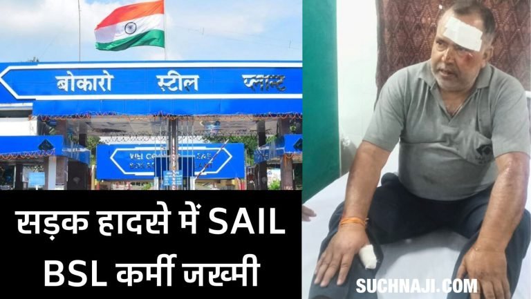 Crane-operator-of-Bokaro-Steel-Plant-hit-by-car-injured-admitted-to-BGH