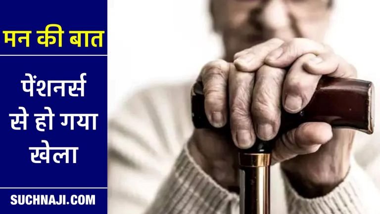 EPS-95-pension-Big-fraud-with-pensioners-read-the-thoughts-of-the-pensioner