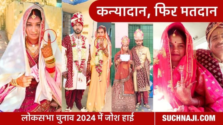 Election-2024-Wedding-dress-Mangalsutra-and-then-voted-enthusiasm-in-the-great-festival-of-democracy-see-inspiring-pictures