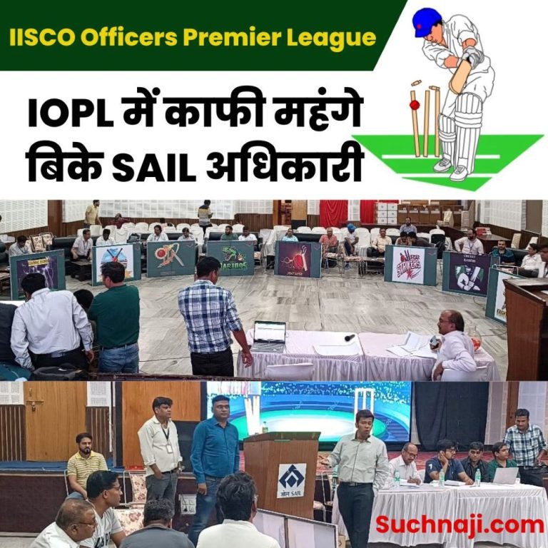 IISCO-Officers-Premier-League-110-officers-auctioned-72-players-sold-except-38-team-owner-ED-CGM-read-schedule