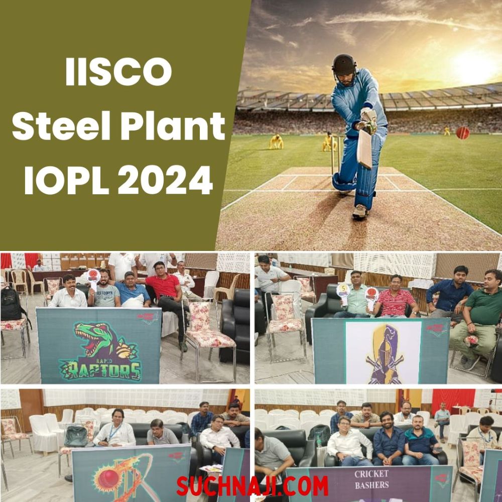 IISCO Steel Plant: IOPL 2024 में 8 टीमें तैयार, मालिक हैं DIC-ED, पढ़िए सबसे महंगे 10 अधिकारियों के नाम