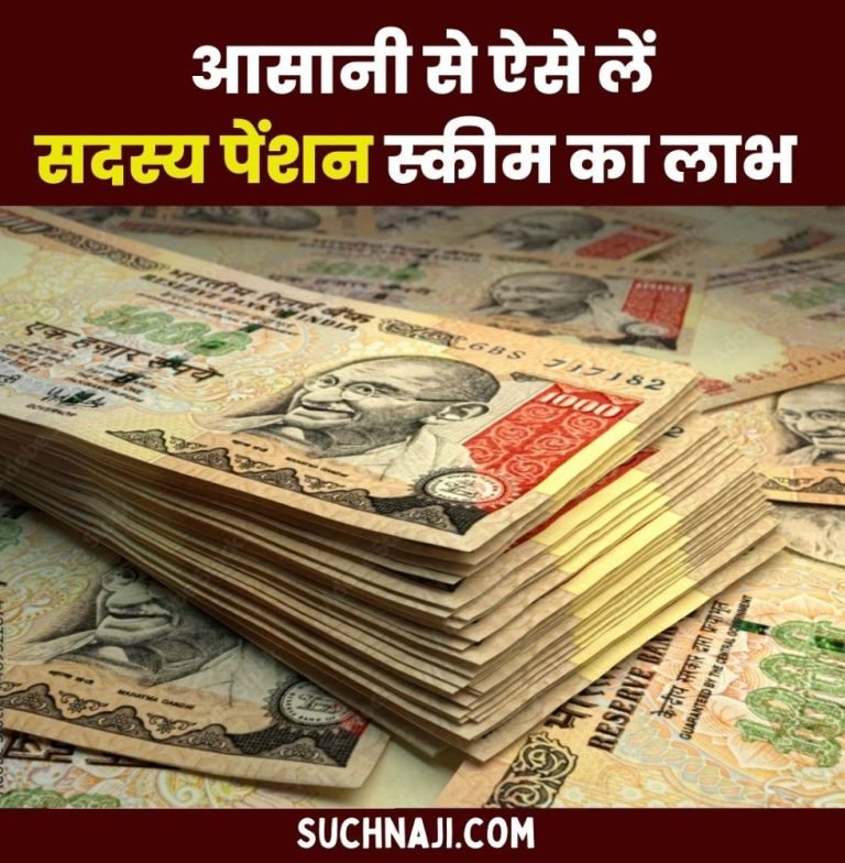 Pension-What-is-member-pension-You-can-easily-take-advantage-of-this-amazing-scheme