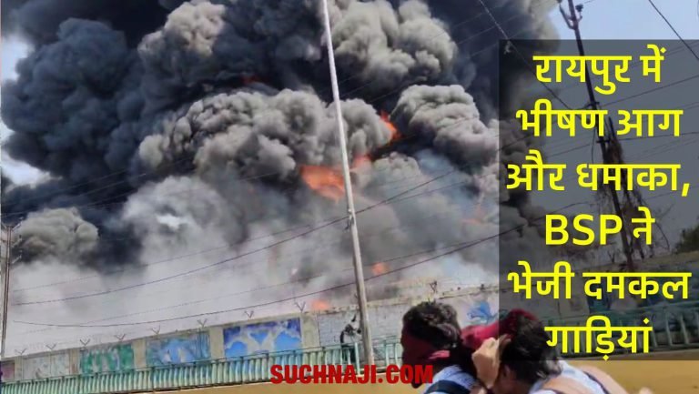 Raipur-News-Explosion-in-transformer-warehouse-1500-transfers-burnt-Bhilai-Steel-Plant-sent-fire-brigade-team