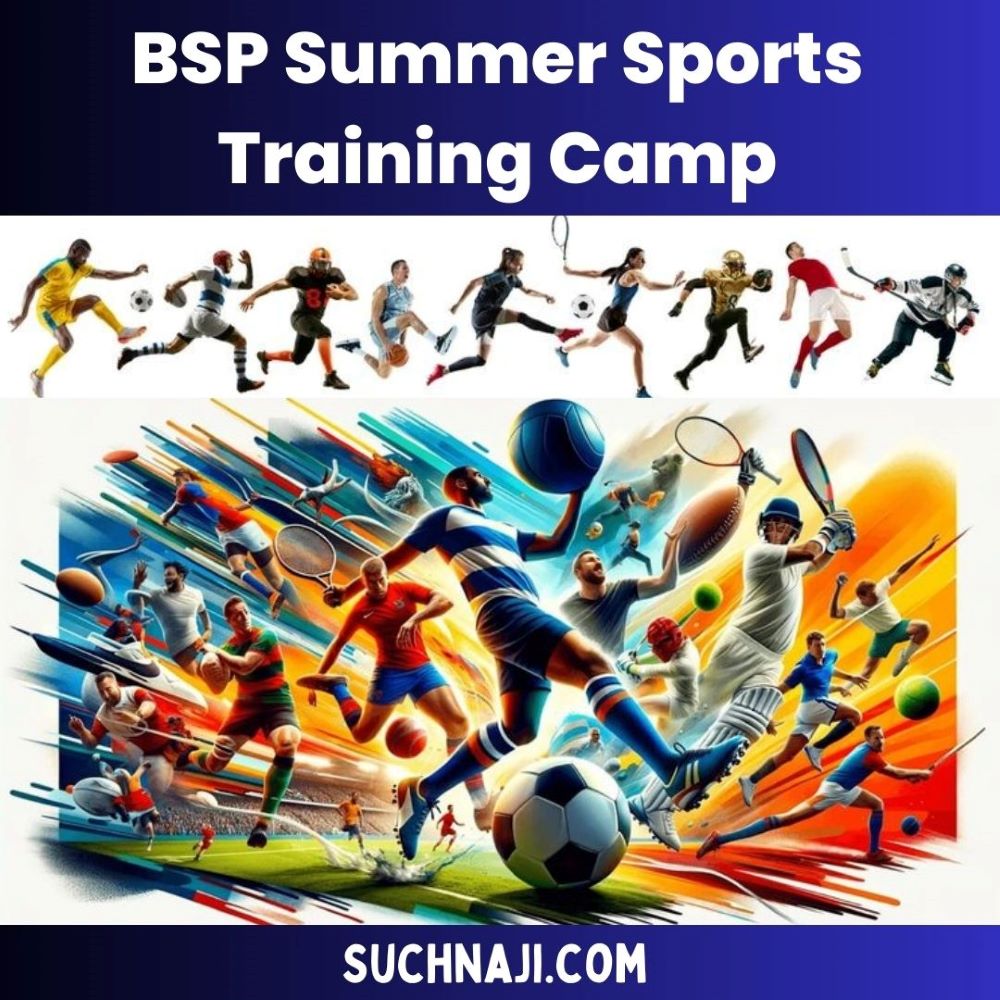 BSP Summer Sports Training Camp 2024: 25 खेल की बारीकी यहां सीखिए फ्री में, भेजिए बच्चों को