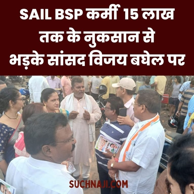SAIL-BSP-employees-enraged-by-the-governments-affordability-clause-pending-arrears-and-losses-of-up-to-15-lakhs-campaign-launched-against-Vijay-Baghel