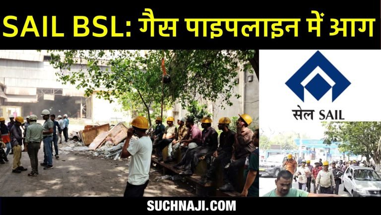 SAIL-Bokaro-Steel-Plant-Gas-leaked-created-chaos-watch-video-1