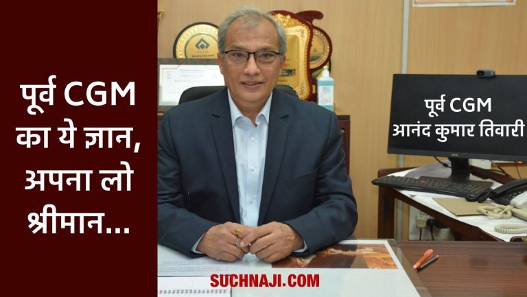 SAIL-NEWS-Anand-Tiwari-former-CGM-of-TD-shared-experience-for-BSP